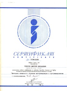 ВКИ_сертификат_обработан